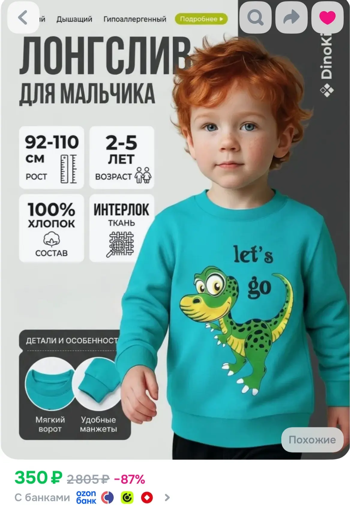 https://ozon.ru/t/Crp5UEW