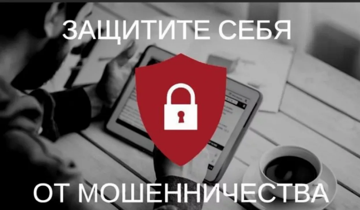 редитную историю, сообщить о подозрительном звонке, проверить оформленные сим-карты, по...