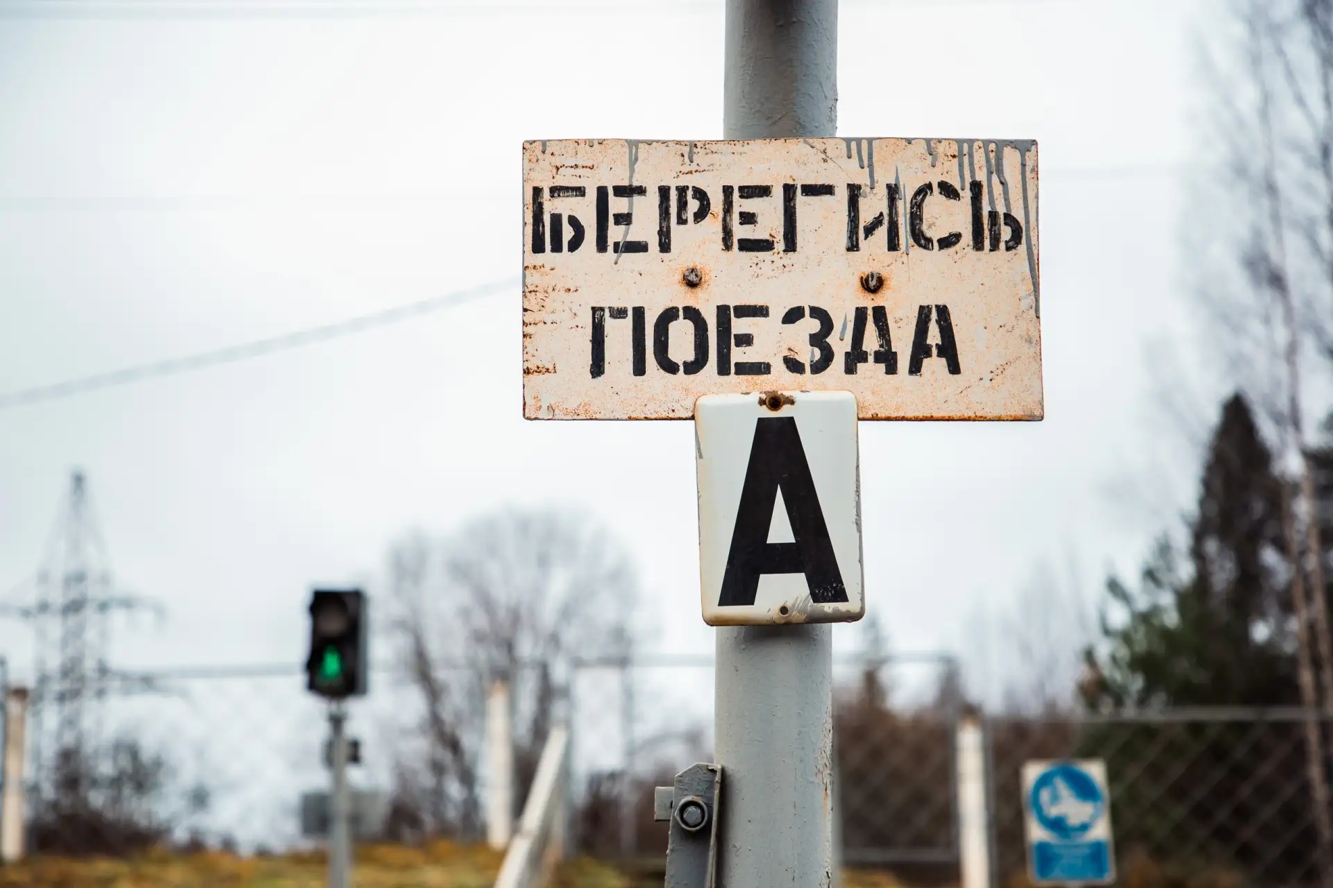 На трассе "Бежецк - Кесова Гора - Кашин" 15 октября закроют ж/д переезд