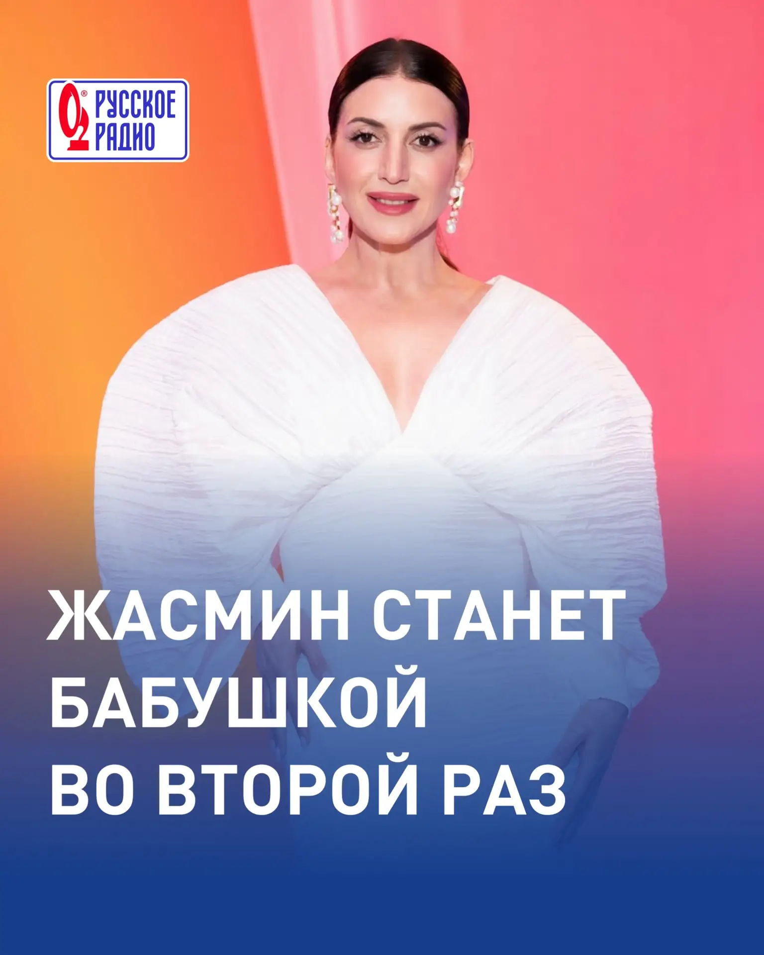 Жасмин станет бабушкой во второй раз 💙