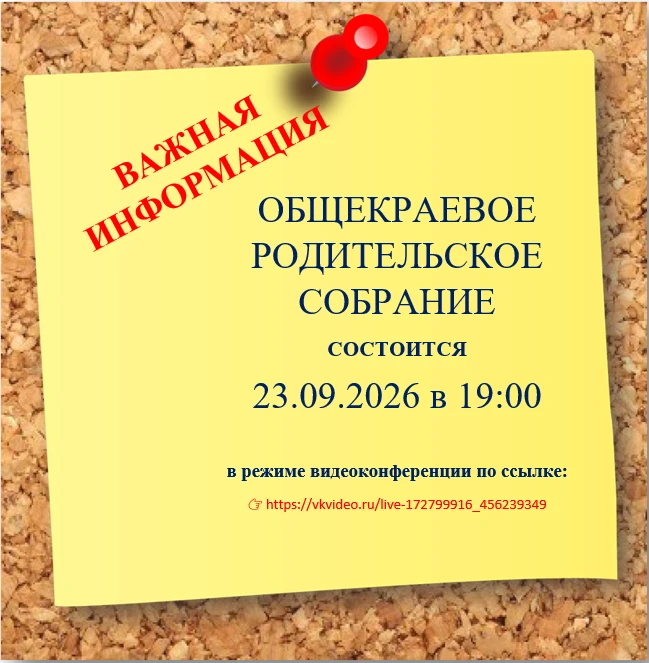 Уважаемые родители (законные представители) обучающихся техникума!