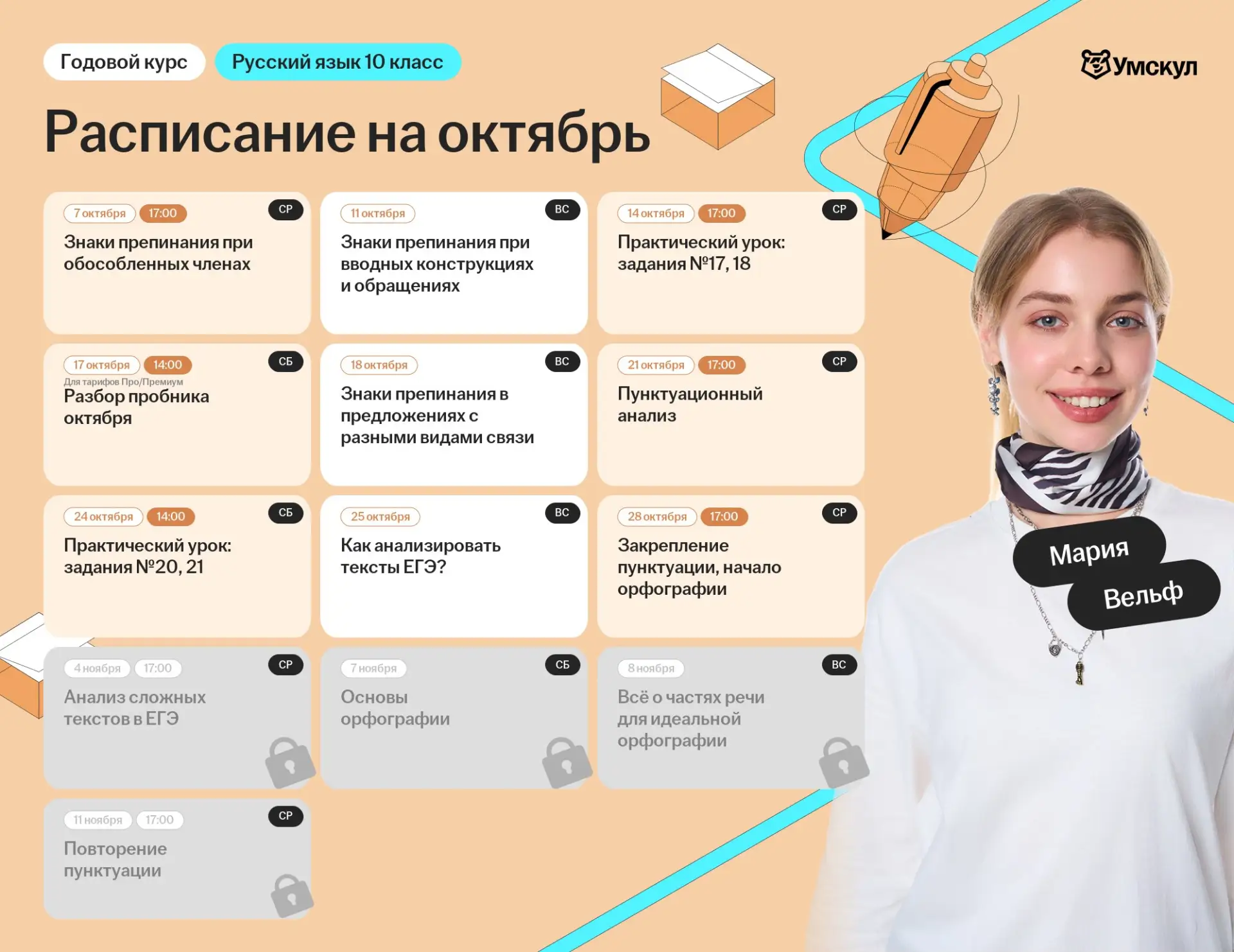 а если вы учитесь в 10 классе и думаете, что у вас ещё год в запасе — да, и начать лучш...