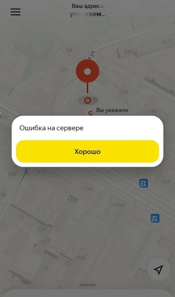 Приложения Яндекса перестали работать после атаки на дата-центр.