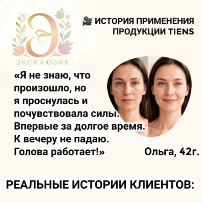 🌟 РЕАЛЬНАЯ ИСТОРИЯ: КАК ВИТАМИНЫ B ВЕРНУЛИ ЭНЕРГИЮ