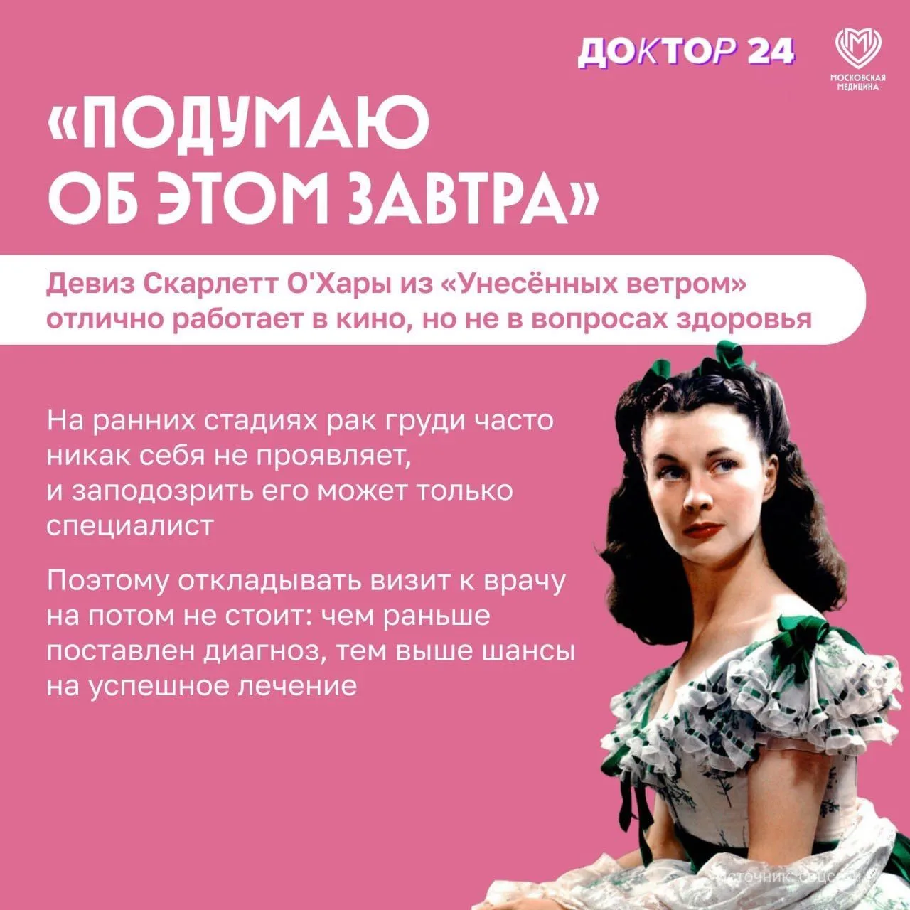 «Не доверяю врачам», «мне ещё рано», «у меня ничего не болит» — опасные для здоровья от...