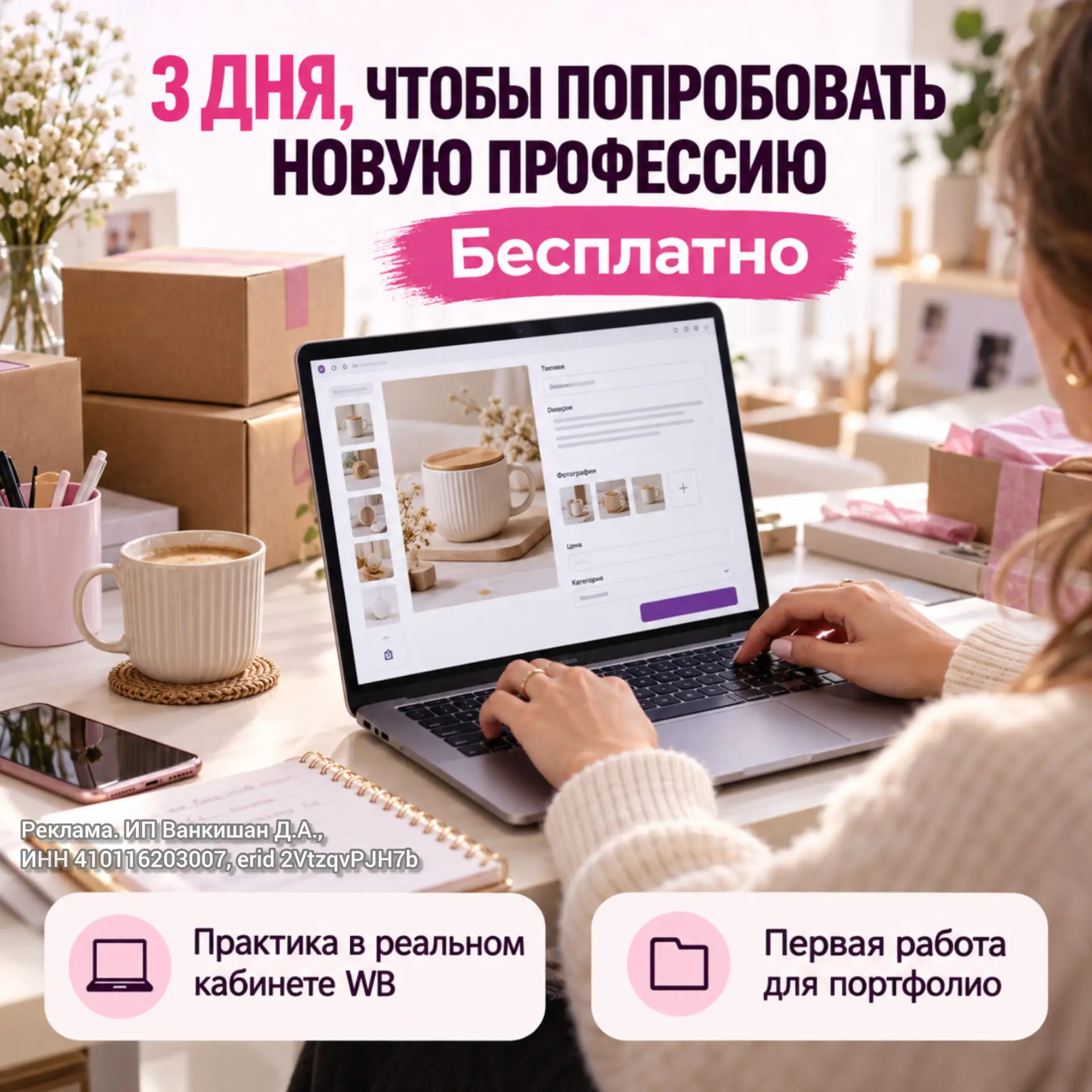 Вот это я понимаю бесплатное обучение 🙌