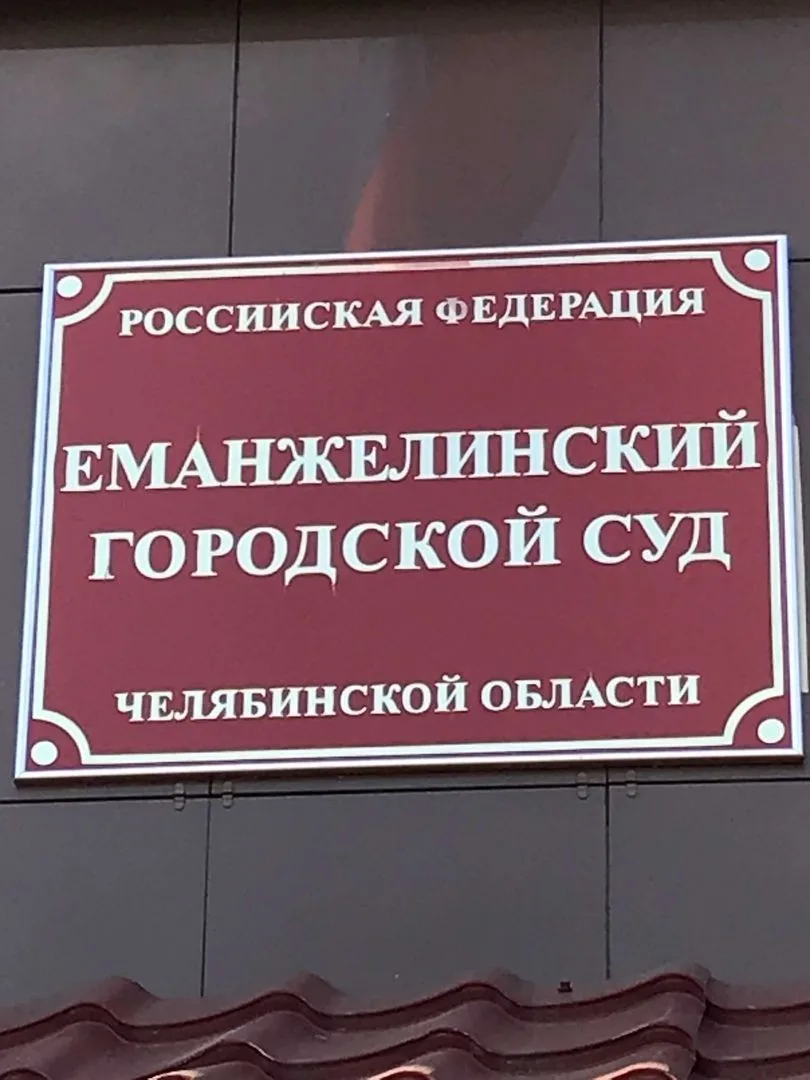 37-летняя жительница Еманжелинска признана виновной в смерти отчима. Трагедия произошла...