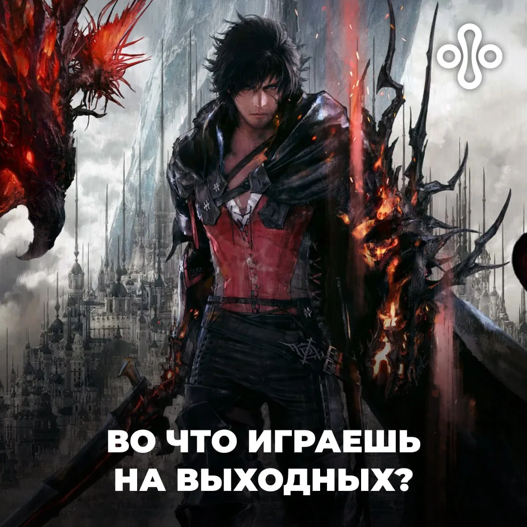 Рассказывай 👇