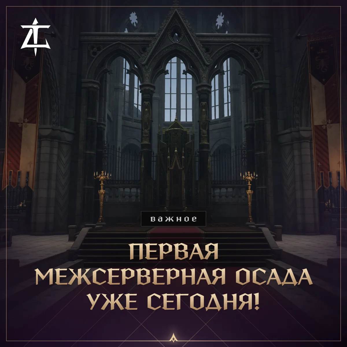 Альянсы, которые владеют замком Стоунгард, готовьтесь к новой битве ⚔️