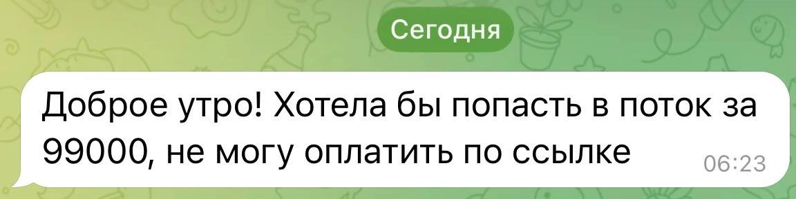 Доброе утро, девочки ☀️