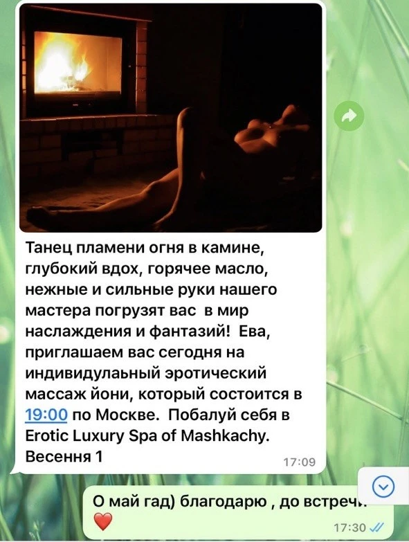 Пятница-развратница!