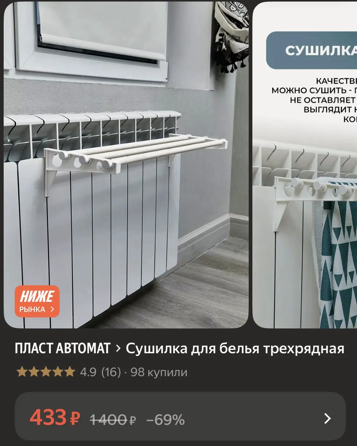 Купить со скидкой