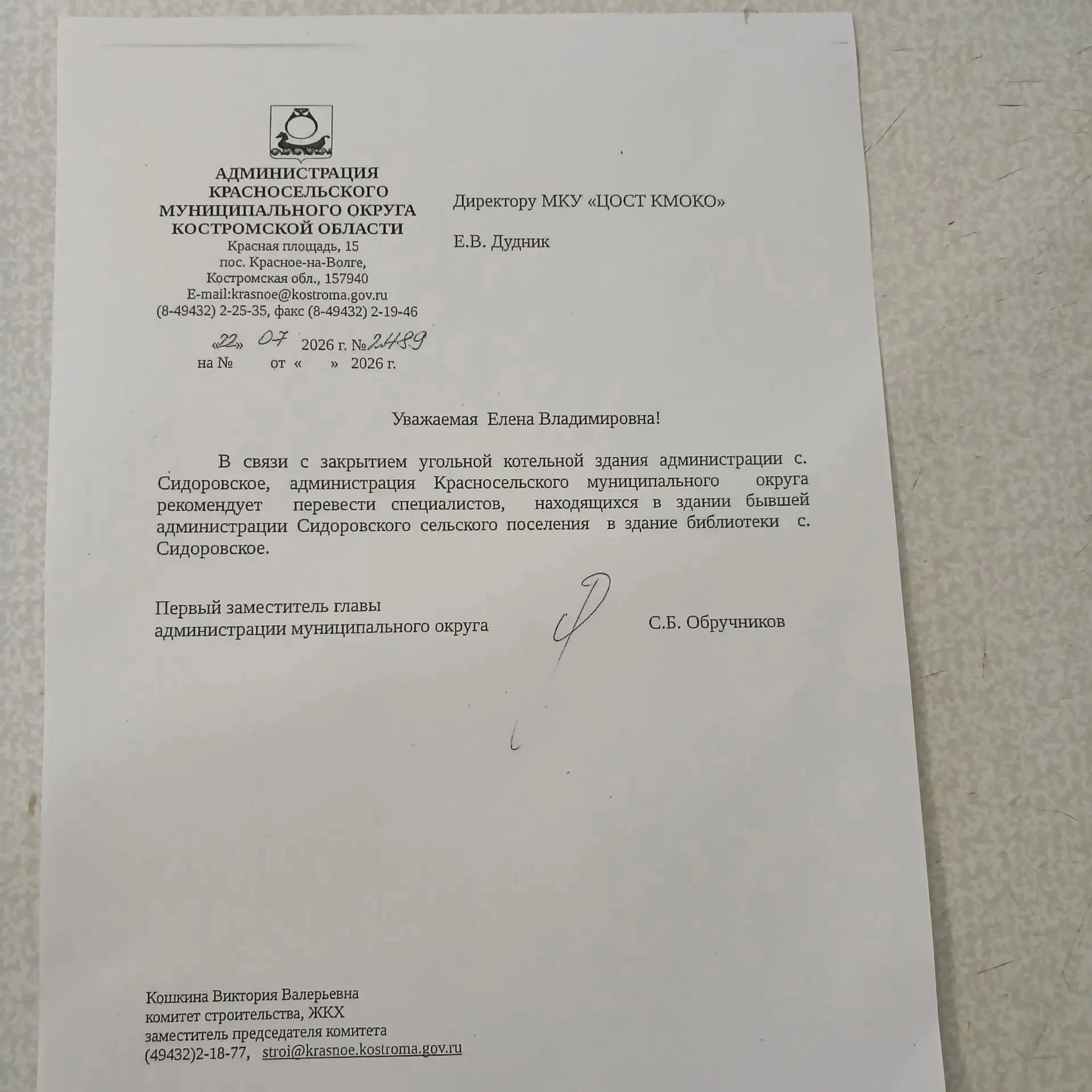 ️С июля 2023 г.волонтеры с.Сидоровского работают в составе Свеча добра. За это время сп...