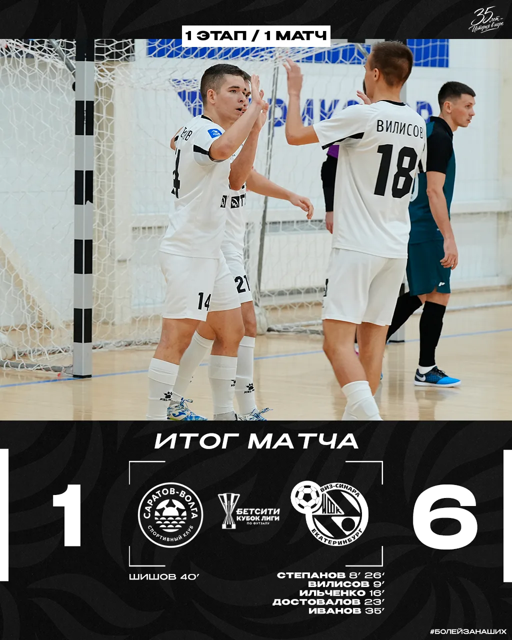 🤟 Есть первые три очка в Медногорске!