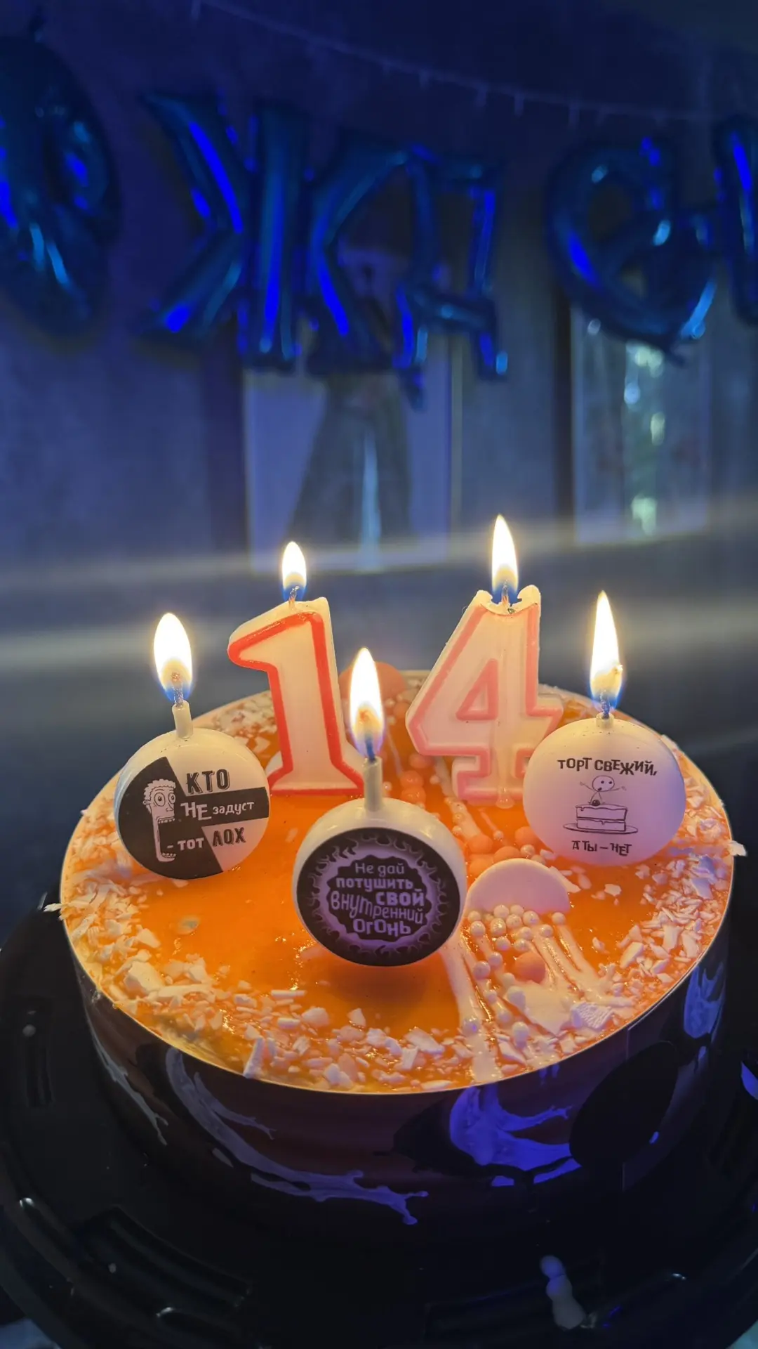 1️⃣4️⃣🎂
