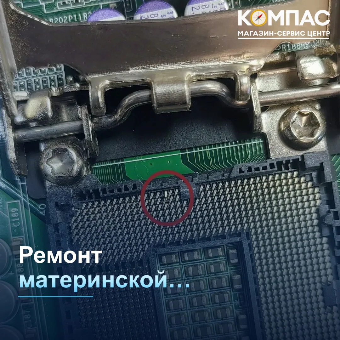 🔧 Восстанавливаем работоспособность сокета процессора на материнской плате после некор...