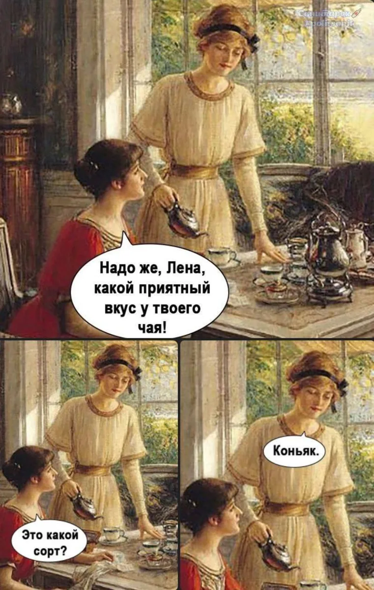 Доброе утро, камрады! Кофе с коньяком по- санитарски, каша с комочками... Что еще нужно...