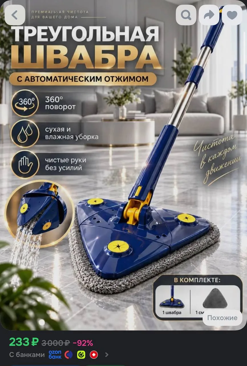 https://ozon.ru/t/ukVo6FD