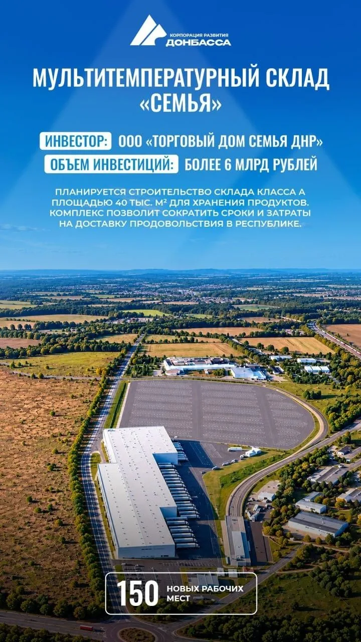 В ДНР стартуют два крупных инвестпроекта – мощный рывок для экономики региона