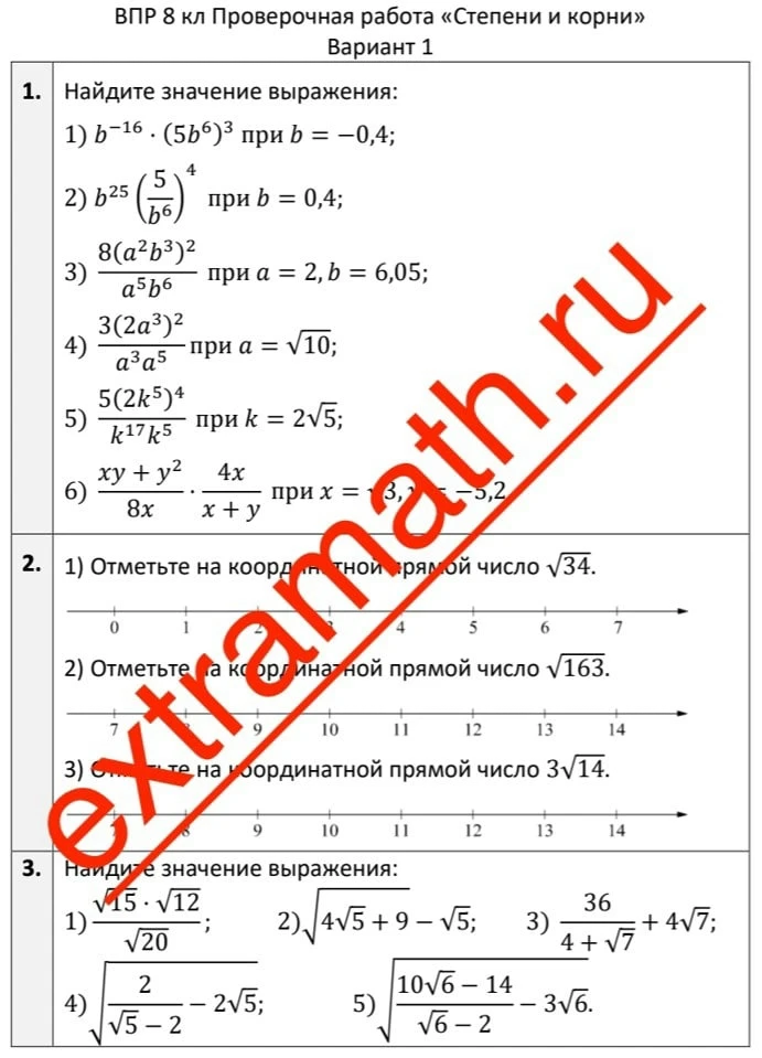 📆На 1-9 учебных неделях ученики 8 класса по Конструктору изучают тему "Квадратные корн...