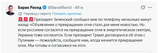 Зеленский ничего не знает про «энергетическое перемирие», его никто не предупредил.