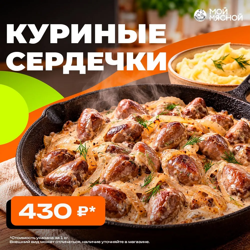 В нашем опросе большинство призналось: субпродукты незаслуженно обходят вниманием. Мы э...