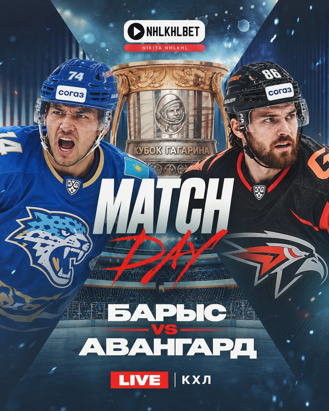 ⚡LIVE. KHL
