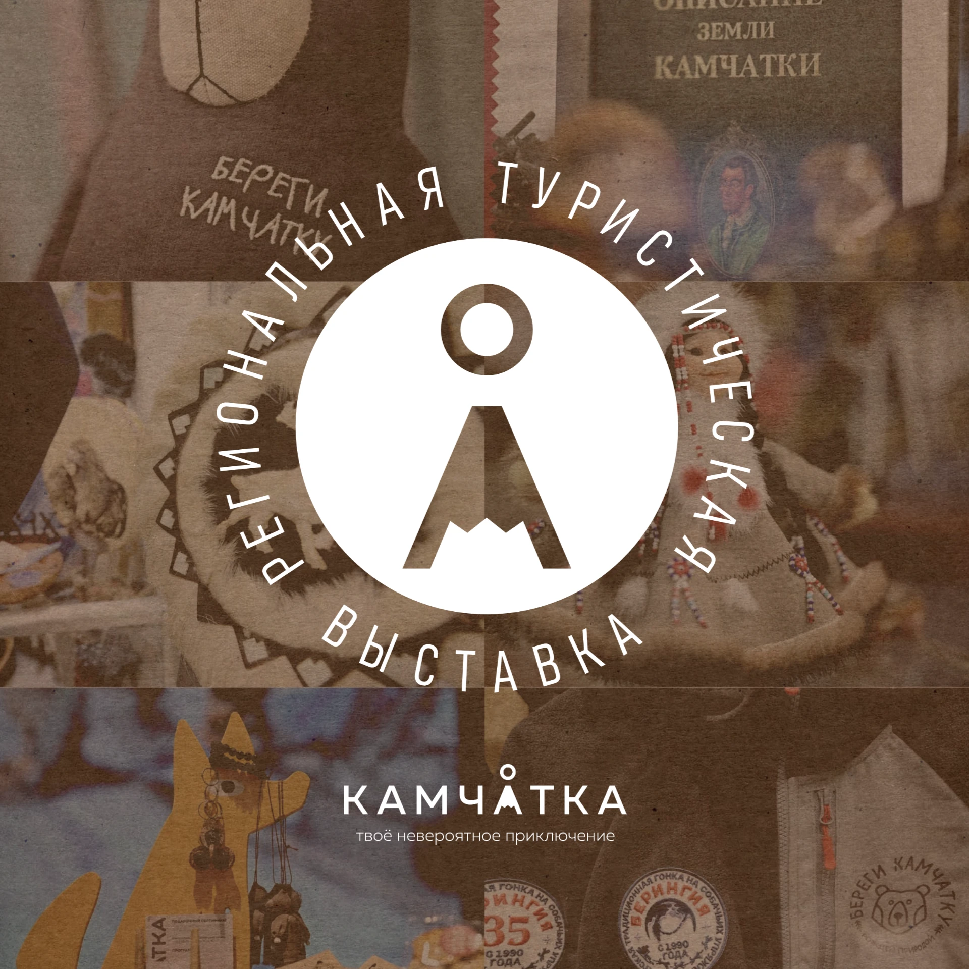 Какой сувенир предложить туристу увезти с собой? У нас есть ответ!