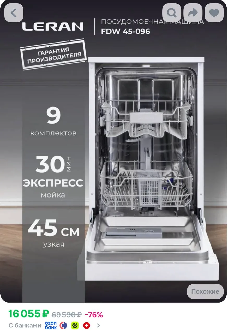 https://ozon.ru/t/n6J7Fvj