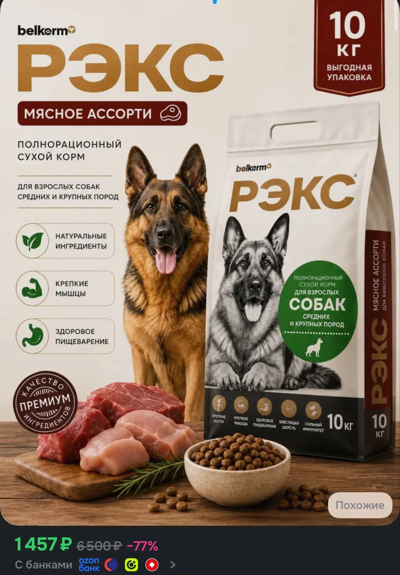 https://ozon.ru/t/7G4buVK