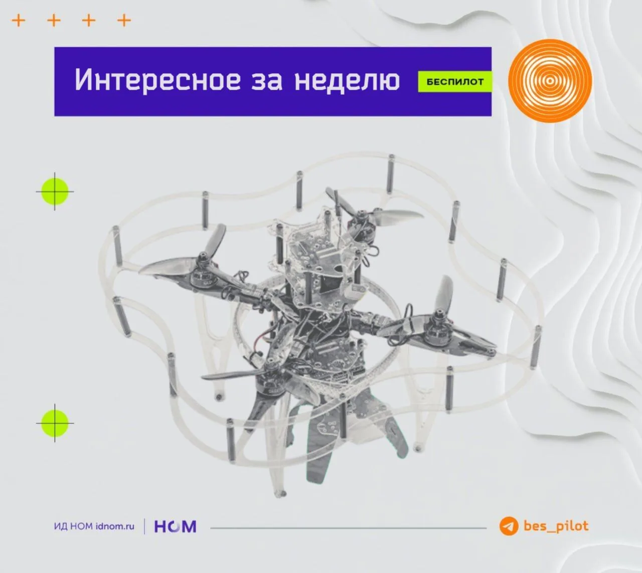 #дайджест