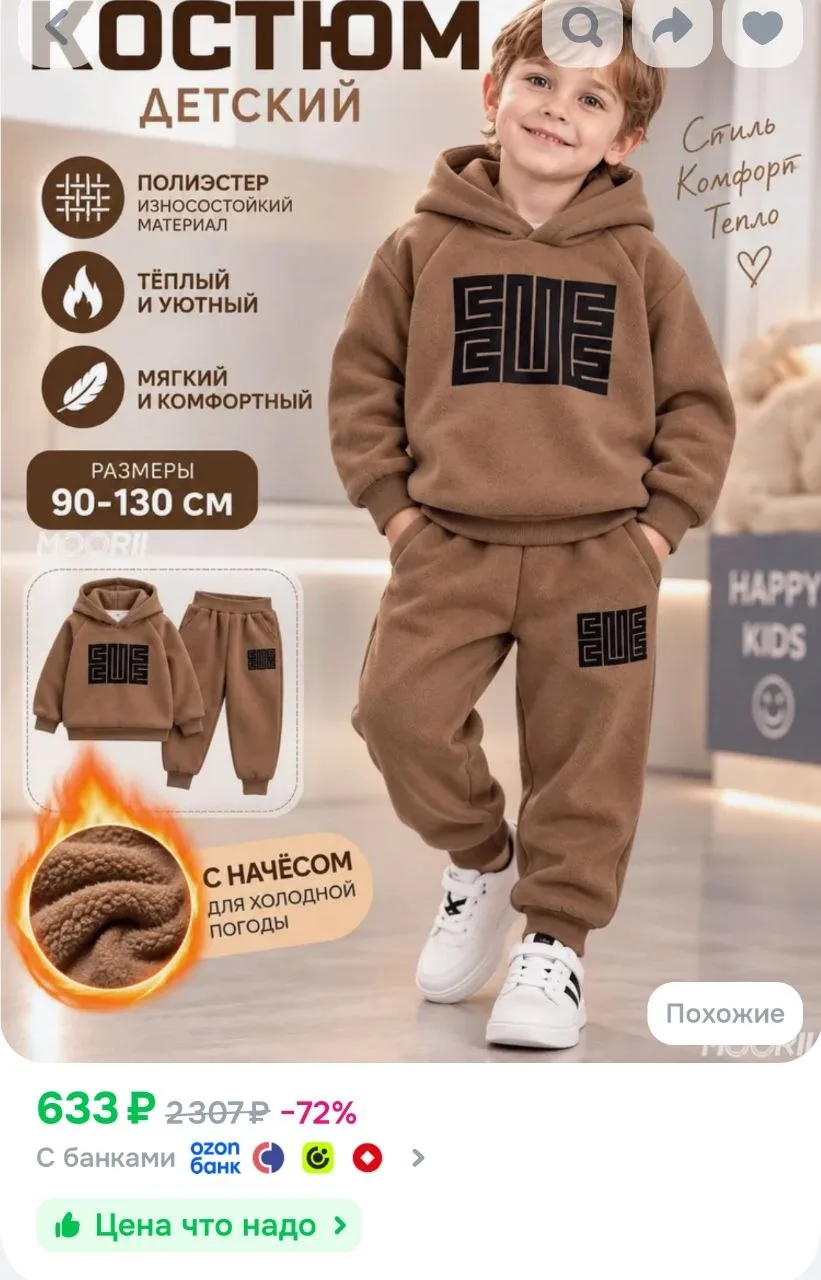 Костюм классический MOORII