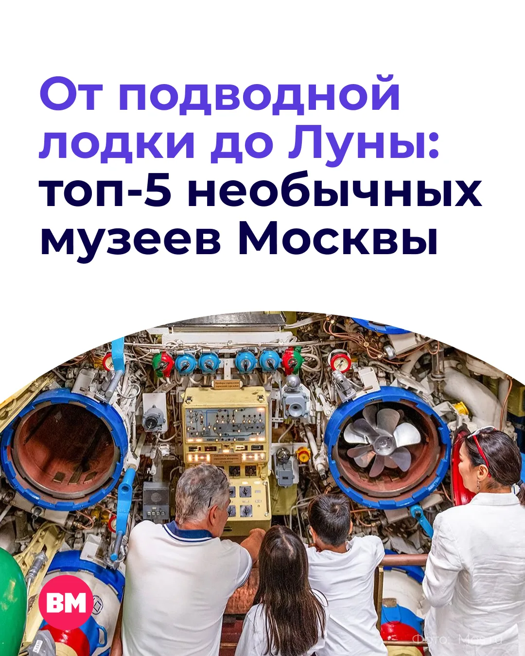 🏛 В Москве столько музеев, что на все не хватит и пары недель. Но есть среди них те, в...