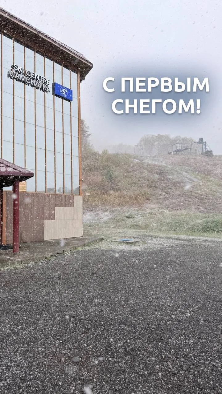 Первый снег!❄️