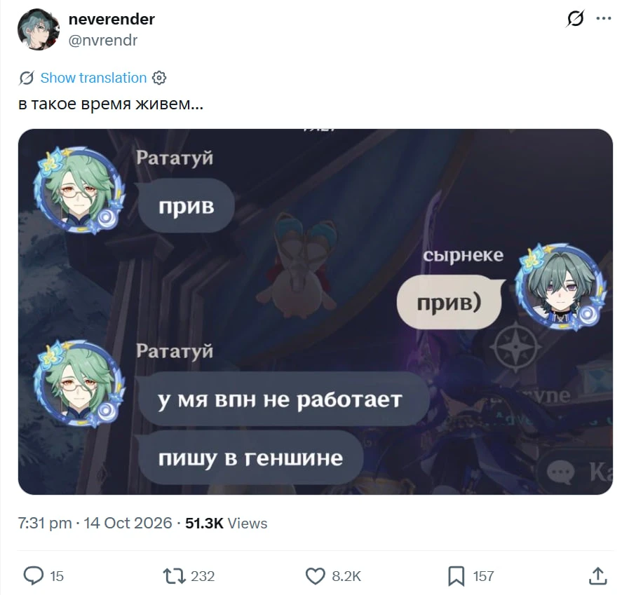 Фанаты Genshin Impact нашли простой способ обойти все блокировки и замедления инета.