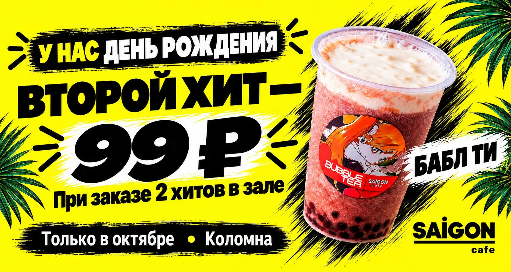 🎂 У НАС ДЕНЬ РОЖДЕНИЯ!