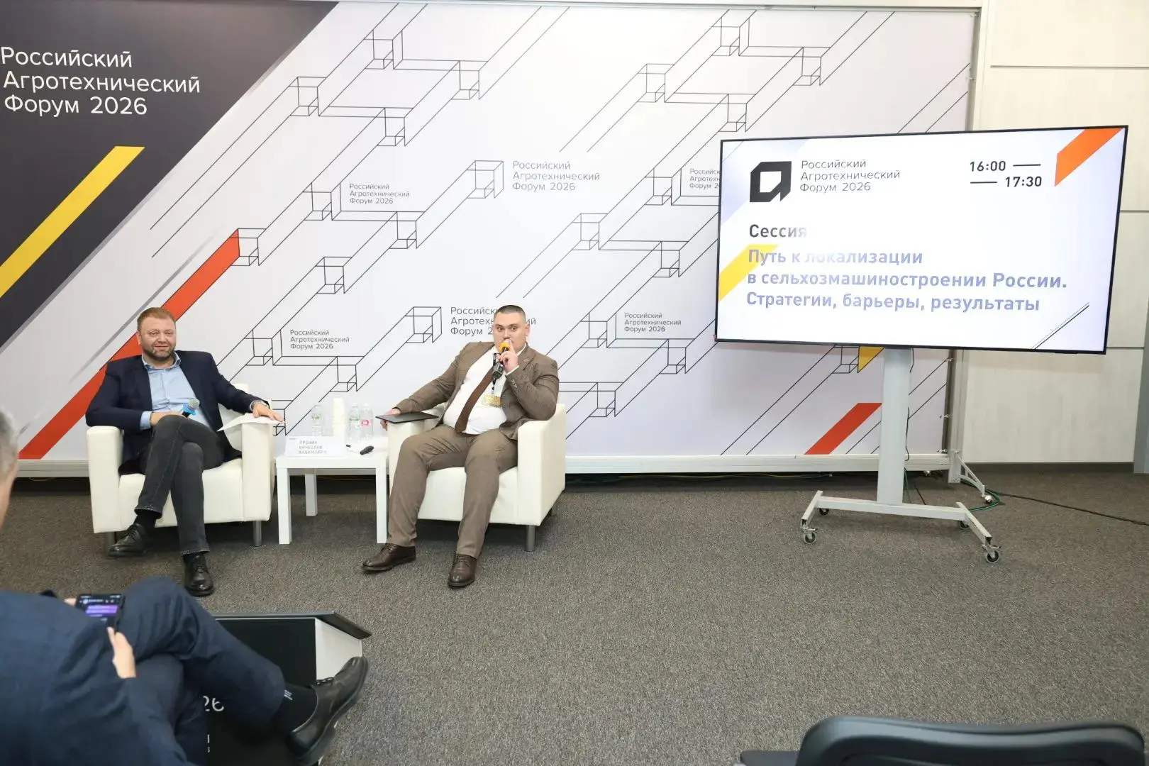 РАФ-2026: Путь к локализации в сельхозмашиностроении России. Стратегии, барьеры, резуль...