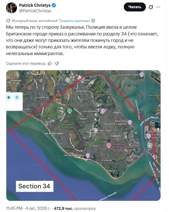 Британские власти ввели военное положение в одном из городе Госпорт чтобы завезти сотни...
