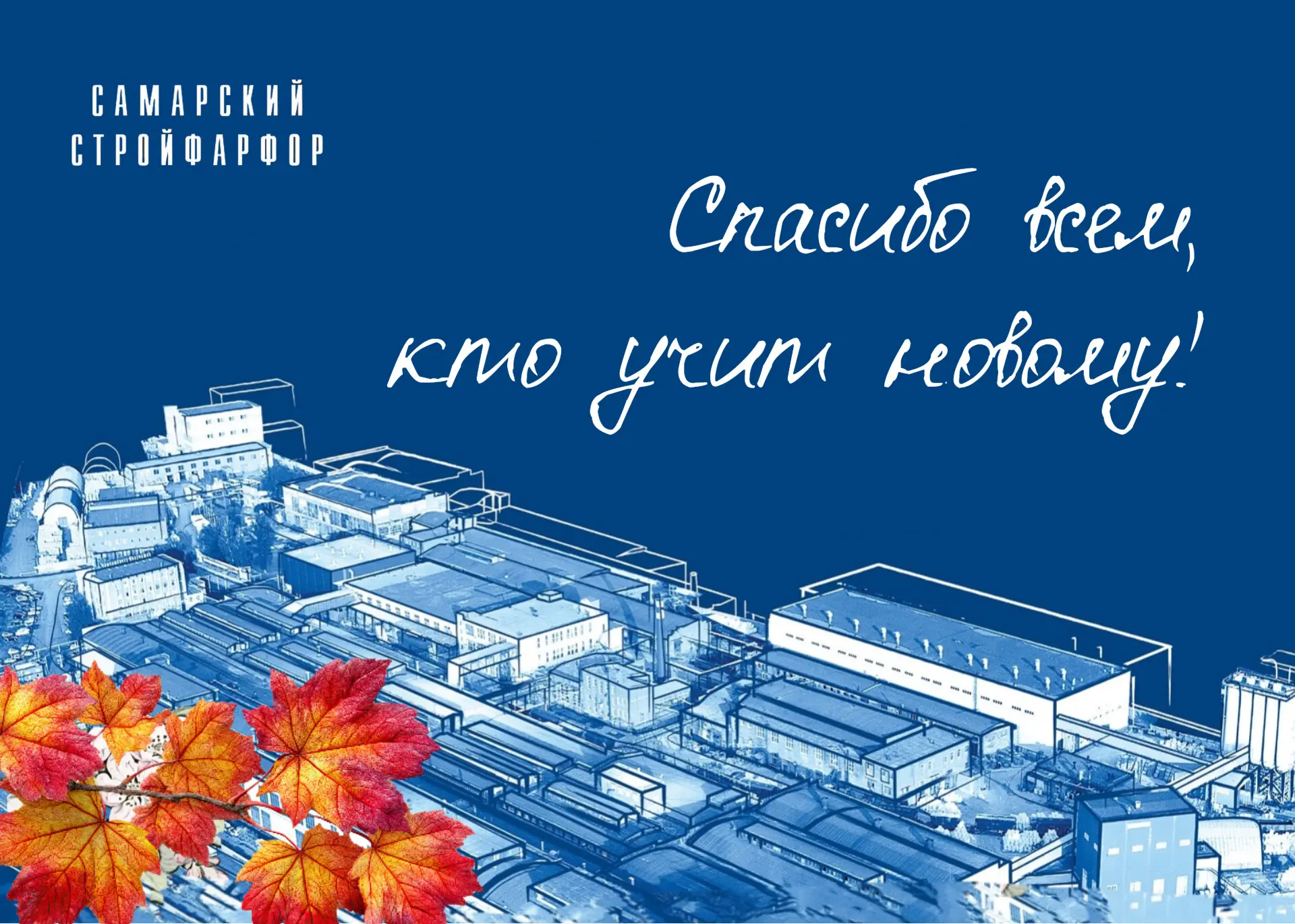 🍁С Днём учителя, дорогие друзья!