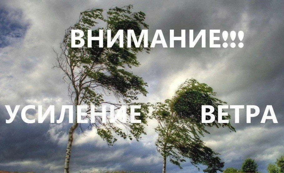 ПРЕДУПРЕЖДЕНИЕ О НЕБЛАГОПРИЯТНЫХ МЕТЕОРОЛОГИЧЕСКИХ ЯВЛЕНИЯХ.