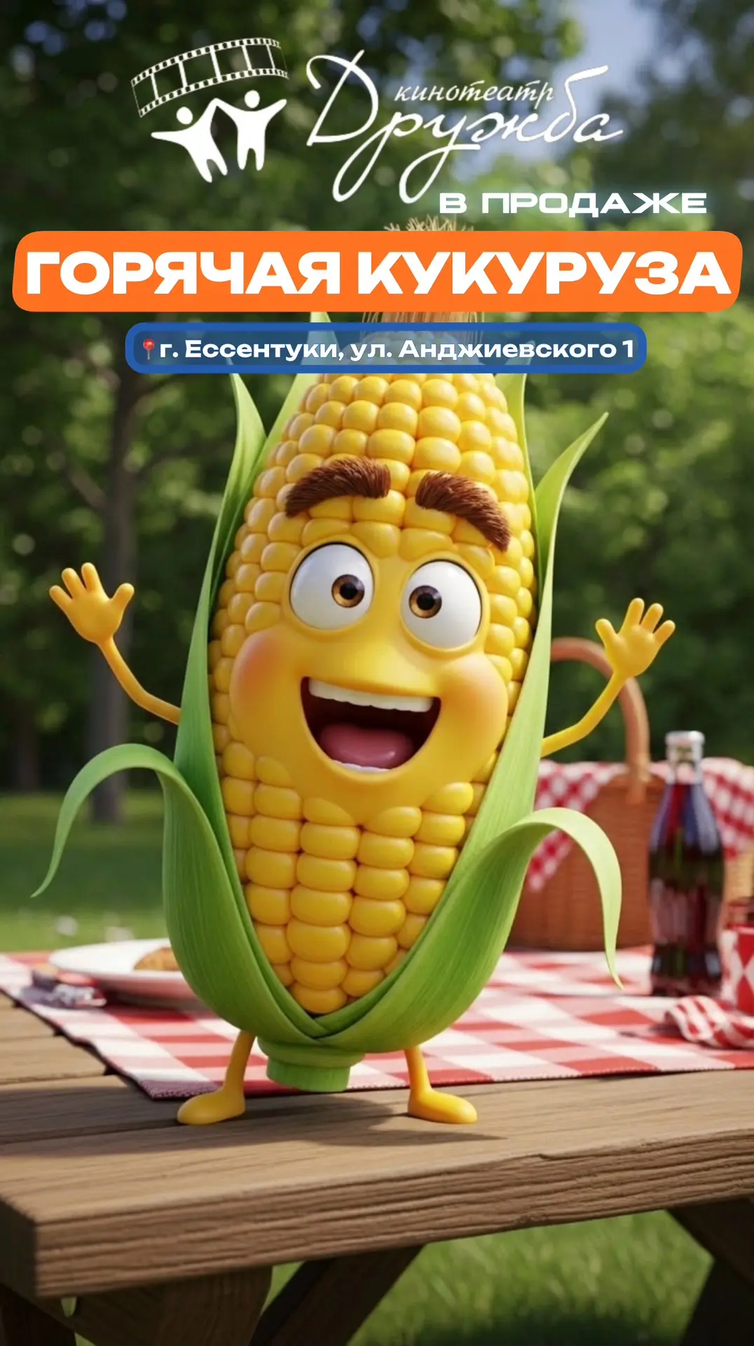 Друзья, у нас отличные новости!