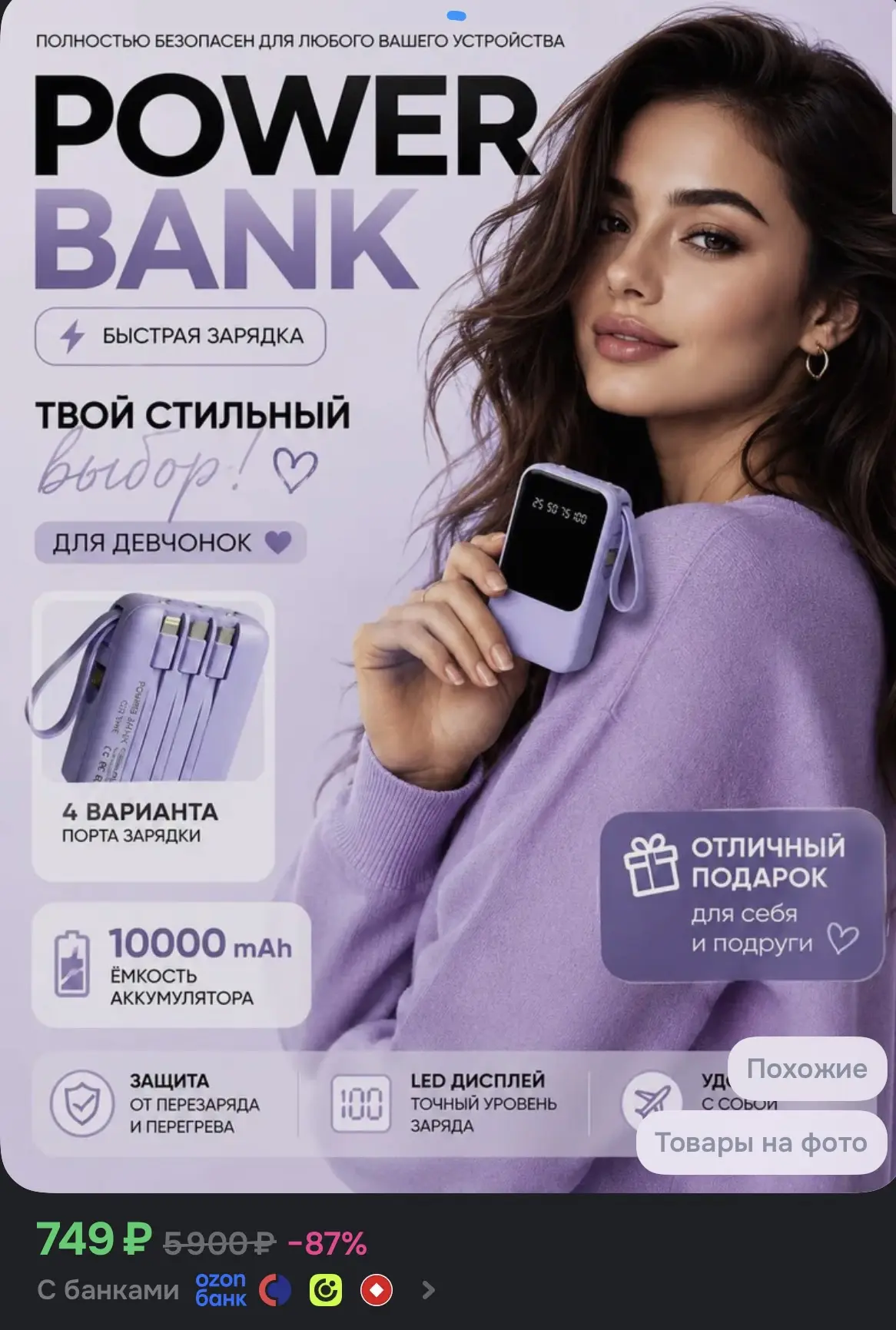 ➡️Купить со скидкой