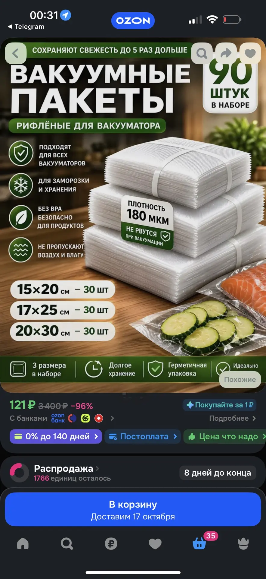 https://ozon.ru/t/4Kgm3vb