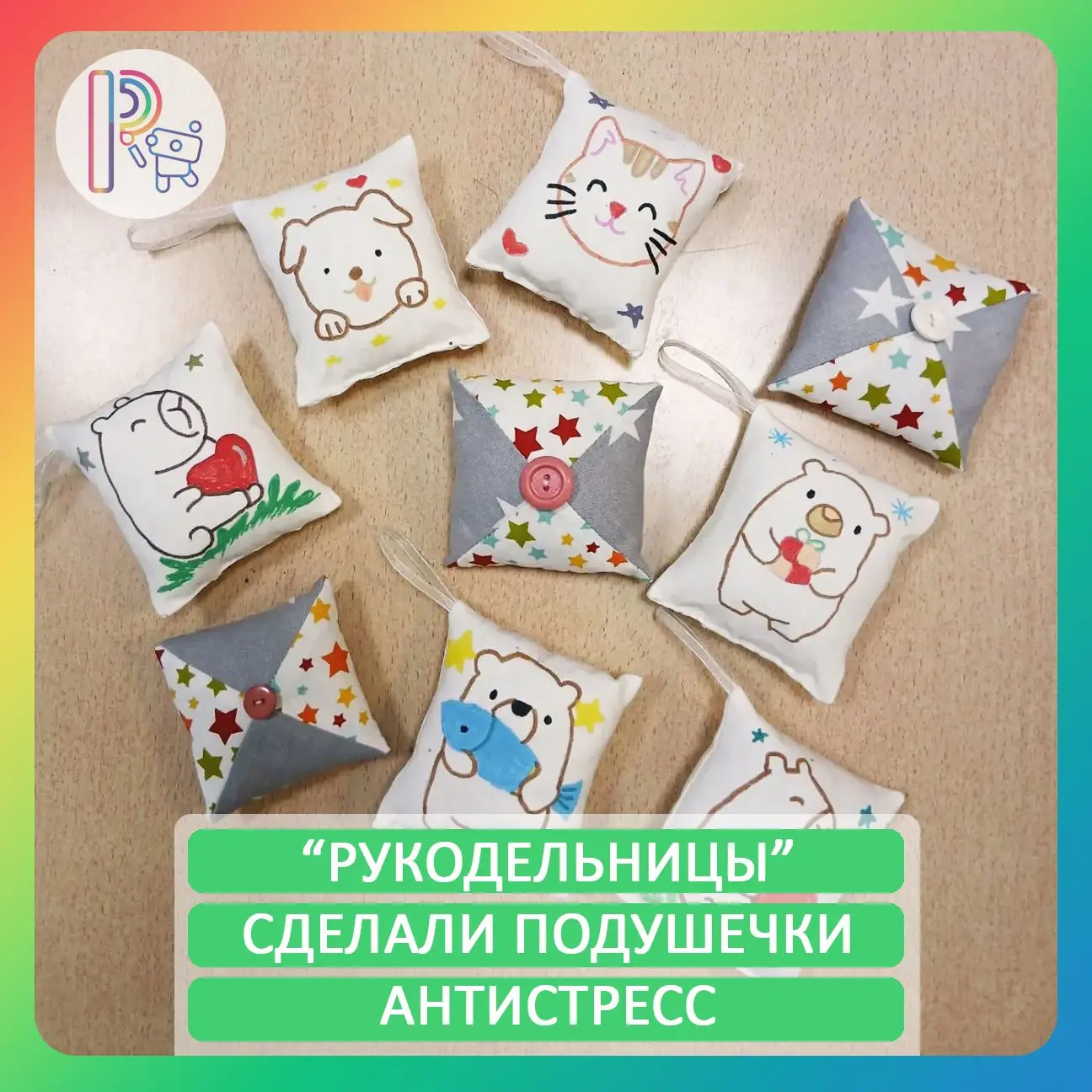 🌈А вы когда-нибудь держали в руках кусочек уюта?