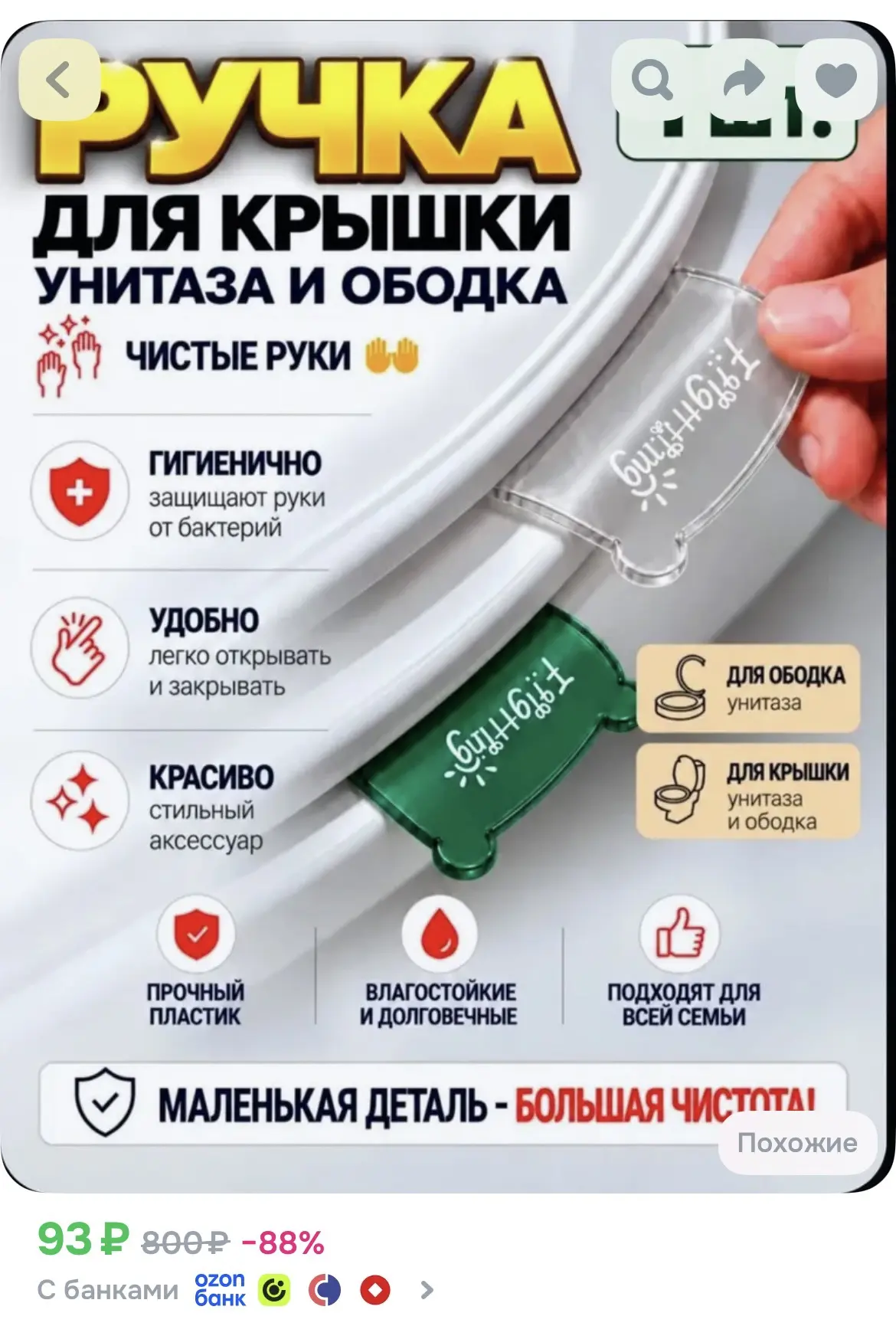 1. https://ozon.ru/p/o4855660