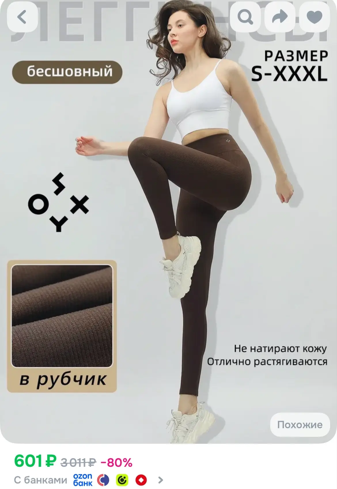 Купить