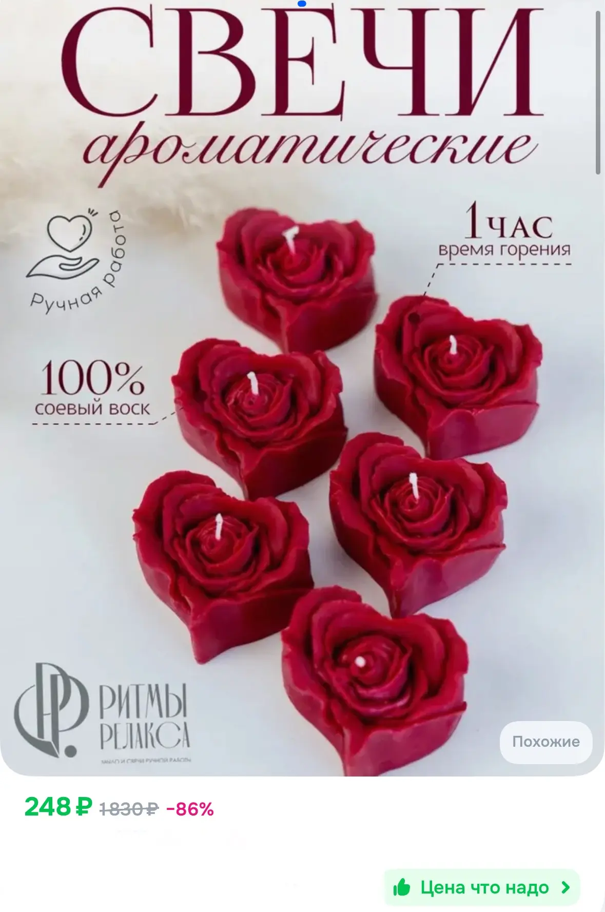 Свечи ароматические, набор розочки 6 шт 🌹