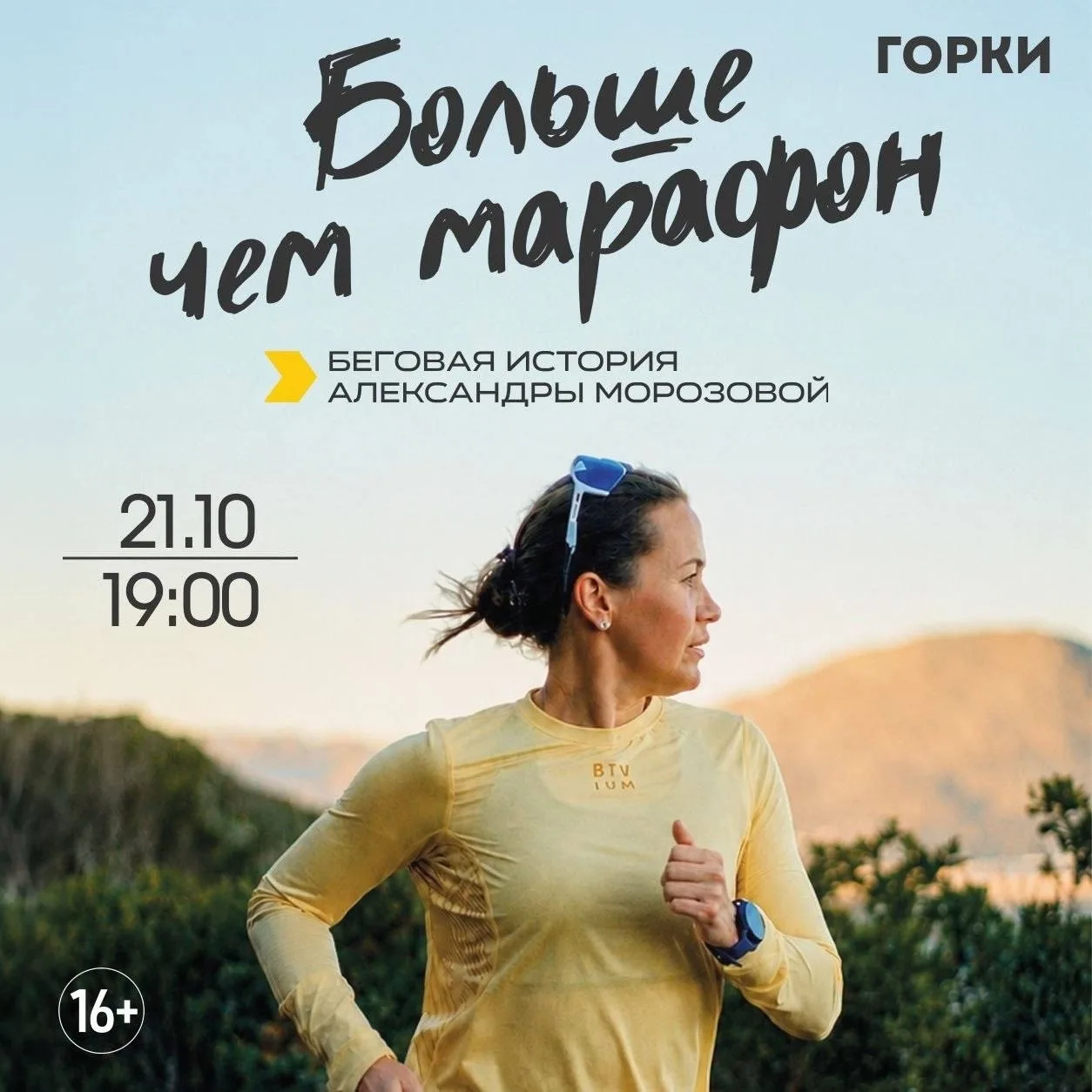 🎬 Кинособытия недели в Челябинске