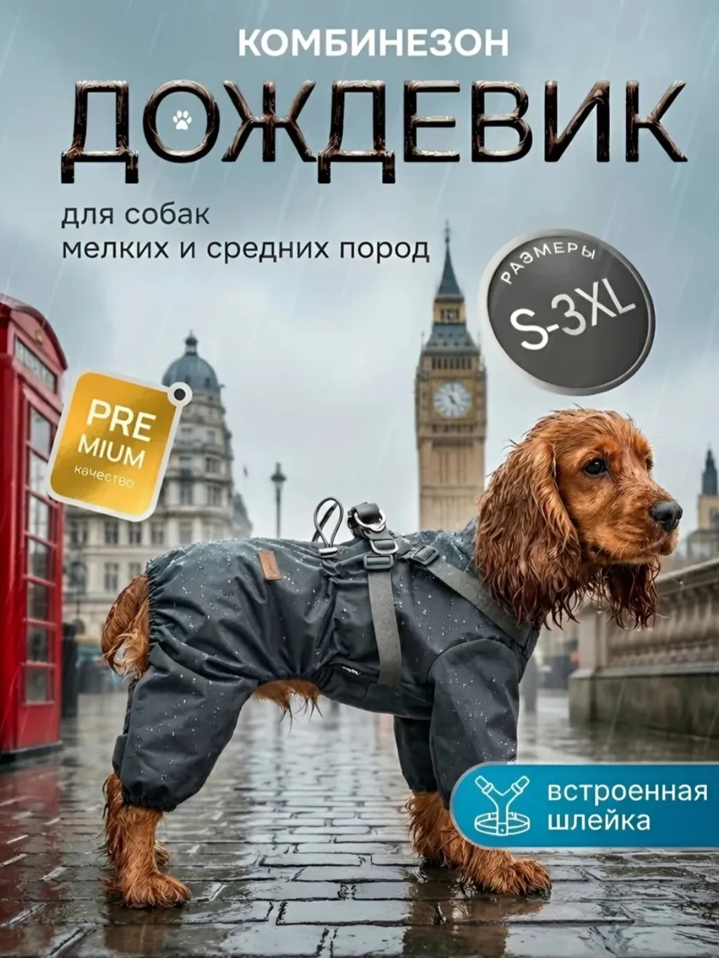 Дождевик для собак KMpets