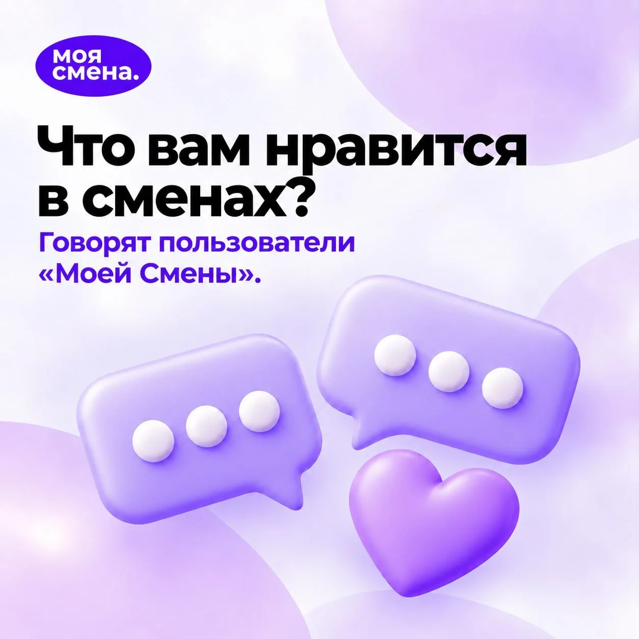 У хорошей смены нет одного рецепта.